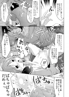 (COMIC1☆7) [Kaname (Siina Yuuki)] Motto Momotto Motto Operation (Vividred Operation) - page 15