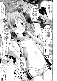 (COMIC1☆7) [Kaname (Siina Yuuki)] Motto Momotto Motto Operation (Vividred Operation) - page 7