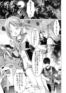 (COMIC1☆7) [Kaname (Siina Yuuki)] Motto Momotto Motto Operation (Vividred Operation) - page 3