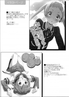 (COMIC1☆7) [Kaname (Siina Yuuki)] Motto Momotto Motto Operation (Vividred Operation) - page 22