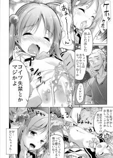 (COMIC1☆7) [Kaname (Siina Yuuki)] Motto Momotto Motto Operation (Vividred Operation) - page 10