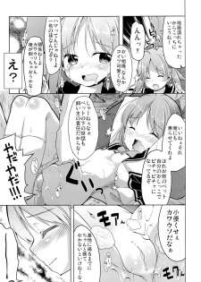 (COMIC1☆7) [Kaname (Siina Yuuki)] Motto Momotto Motto Operation (Vividred Operation) - page 11