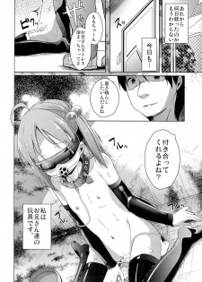 (COMIC1☆7) [Kaname (Siina Yuuki)] Motto Momotto Motto Operation (Vividred Operation) - page 20