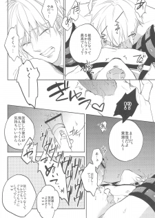 (C83) [sigmastar, PureSlider (Kazuki, Matsuo)] Gamushara Mob Rape (Kuroko no Basuke) - page 13
