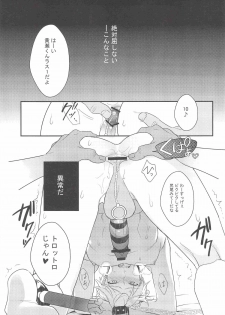 (C83) [sigmastar, PureSlider (Kazuki, Matsuo)] Gamushara Mob Rape (Kuroko no Basuke) - page 16