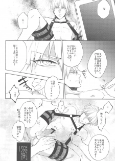 (C83) [sigmastar, PureSlider (Kazuki, Matsuo)] Gamushara Mob Rape (Kuroko no Basuke) - page 5