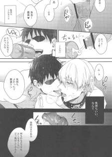 (C83) [sigmastar, PureSlider (Kazuki, Matsuo)] Gamushara Mob Rape (Kuroko no Basuke) - page 26