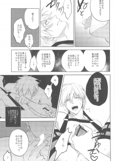 (C83) [sigmastar, PureSlider (Kazuki, Matsuo)] Gamushara Mob Rape (Kuroko no Basuke) - page 6