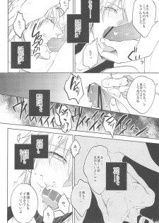 (C83) [sigmastar, PureSlider (Kazuki, Matsuo)] Gamushara Mob Rape (Kuroko no Basuke) - page 11