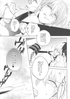 (C83) [sigmastar, PureSlider (Kazuki, Matsuo)] Gamushara Mob Rape (Kuroko no Basuke) - page 14