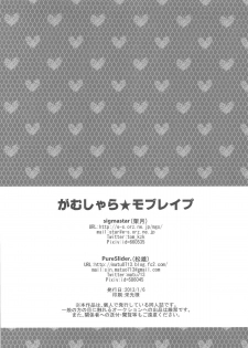 (C83) [sigmastar, PureSlider (Kazuki, Matsuo)] Gamushara Mob Rape (Kuroko no Basuke) - page 29