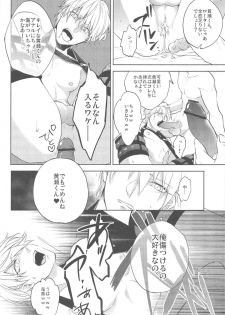 (C83) [sigmastar, PureSlider (Kazuki, Matsuo)] Gamushara Mob Rape (Kuroko no Basuke) - page 9