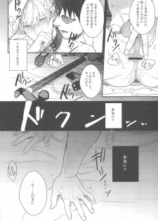 (C83) [sigmastar, PureSlider (Kazuki, Matsuo)] Gamushara Mob Rape (Kuroko no Basuke) - page 21
