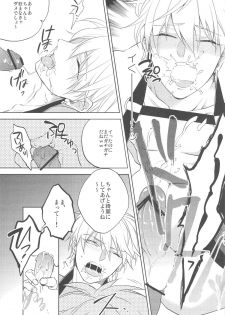 (C83) [sigmastar, PureSlider (Kazuki, Matsuo)] Gamushara Mob Rape (Kuroko no Basuke) - page 12