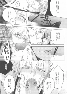 (C83) [sigmastar, PureSlider (Kazuki, Matsuo)] Gamushara Mob Rape (Kuroko no Basuke) - page 8