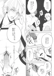 (C83) [sigmastar, PureSlider (Kazuki, Matsuo)] Gamushara Mob Rape (Kuroko no Basuke) - page 10