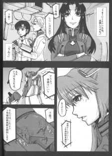 (C82) [MOMOirO SCiSSOrS (Sasara)] San (Evangelion) - page 3