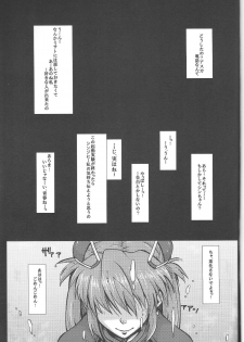 (C82) [MOMOirO SCiSSOrS (Sasara)] San (Evangelion) - page 2