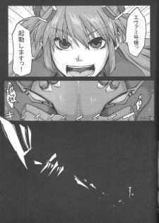 (C82) [MOMOirO SCiSSOrS (Sasara)] San (Evangelion) - page 4