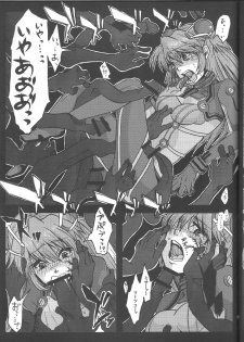 (C82) [MOMOirO SCiSSOrS (Sasara)] San (Evangelion) - page 6