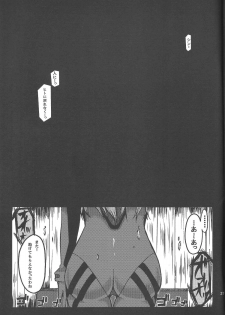 (C82) [MOMOirO SCiSSOrS (Sasara)] San (Evangelion) - page 26