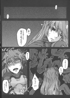 (C82) [MOMOirO SCiSSOrS (Sasara)] San (Evangelion) - page 5