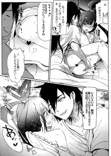 (COMIC1☆7) [RIBI Dou (Higata Akatsuki)] nettaiya (Magi) - page 7