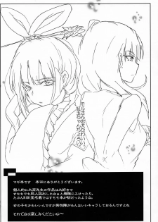 (COMIC1☆7) [RIBI Dou (Higata Akatsuki)] nettaiya (Magi) - page 3