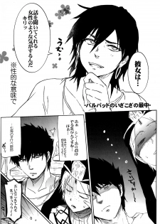 (COMIC1☆7) [RIBI Dou (Higata Akatsuki)] nettaiya (Magi) - page 4