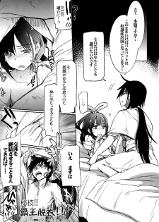 (COMIC1☆7) [RIBI Dou (Higata Akatsuki)] nettaiya (Magi) - page 8