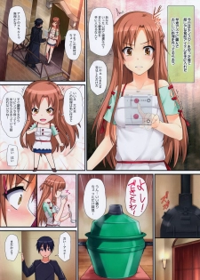 [Wata 120 Percent (Menyoujan)] Sex Again Onegai (Sword Art Online) [Decensored] - page 2