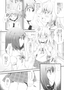 (COMIC1☆7) [Oracle Eggs (Suihi)] Watashi Tomo Nyan Nyan Shitekudasai (Hentai Ouji to Warawanai Neko) - page 4