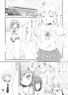 (COMIC1☆7) [Oracle Eggs (Suihi)] Watashi Tomo Nyan Nyan Shitekudasai (Hentai Ouji to Warawanai Neko) - page 3