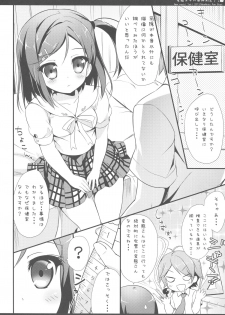 (COMIC1☆7) [Ame nochi Yuki (Ameto Yuki)] Hentai Ouji no Shintai Sokutei?! (Hentai Ouji to Warawanai Neko.) - page 4