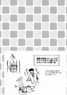 (SUPER22) [Naikai (Emilio)] Doki Doki Triangles! (Hunter X Hunter) - page 22