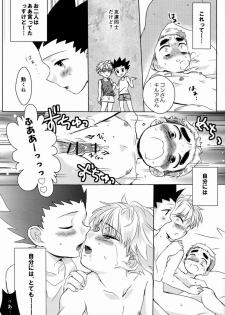 (SUPER22) [Naikai (Emilio)] Doki Doki Triangles! (Hunter X Hunter) - page 18