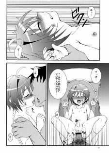 [choco-BANANA (Nanaki Nana)] Gakusei Nikki (Cardfight!! Vanguard) - page 12