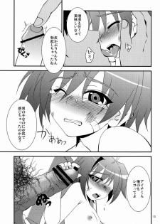 [choco-BANANA (Nanaki Nana)] Gakusei Nikki (Cardfight!! Vanguard) - page 13