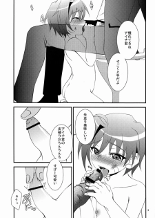 [choco-BANANA (Nanaki Nana)] Gakusei Nikki (Cardfight!! Vanguard) - page 9