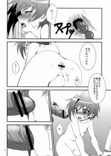 [choco-BANANA (Nanaki Nana)] Gakusei Nikki (Cardfight!! Vanguard) - page 8