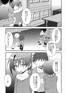 [choco-BANANA (Nanaki Nana)] Gakusei Nikki (Cardfight!! Vanguard) - page 4