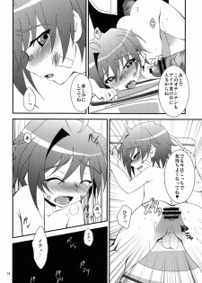 [choco-BANANA (Nanaki Nana)] Gakusei Nikki (Cardfight!! Vanguard) - page 14