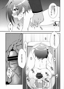 [choco-BANANA (Nanaki Nana)] Gakusei Nikki (Cardfight!! Vanguard) - page 17