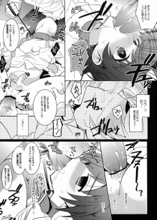 [downbeat (Kirimoto Yuuji)] Aichi-kan (Cardfight!! Vanguard) - page 42