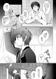 [downbeat (Kirimoto Yuuji)] Aichi-kan (Cardfight!! Vanguard) - page 6