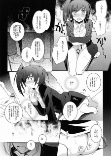 [downbeat (Kirimoto Yuuji)] Aichi-kan (Cardfight!! Vanguard) - page 33