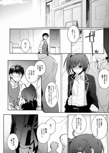 [downbeat (Kirimoto Yuuji)] Aichi-kan (Cardfight!! Vanguard) - page 18
