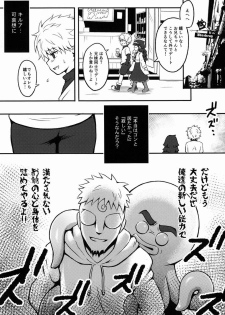 [Shounen Byoukan (Kanno Izuka)] Kaiki! Mienai Shokushu (Hunter X Hunter) - page 2