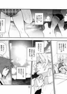 (C80) [Article 60 of Criminal Code (Shuhan)] Yojouhan Seikatsu. 2011 Natsugou (Eternal Arcadia) - page 10