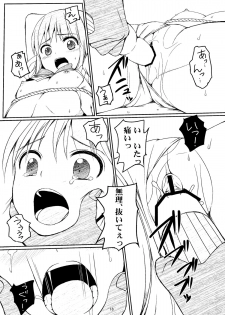 (COMIC1☆7) [Art Jam (osm, Mitsumaro)] Otonayou no Omocha - page 15